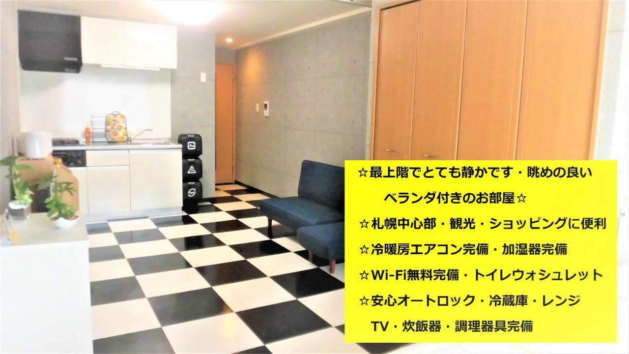 Lineweb Home Sapporo Exterior photo